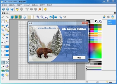 Sib Cursor Editor 革新電腦動畫設計的創意引擎