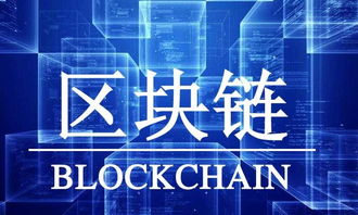 2018年區塊鏈行業政策動態與物流信息技術發展回顧
