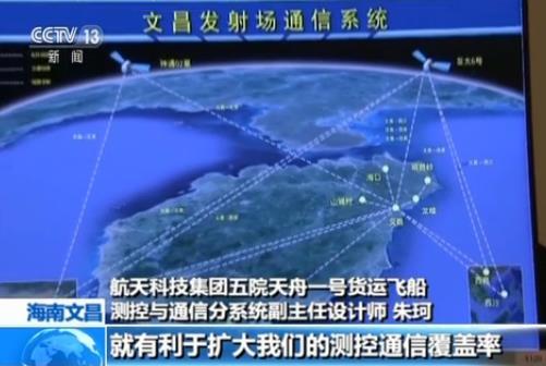 天舟一號擇機發射 新測控技術與物流信息技術共筑天宮夢想